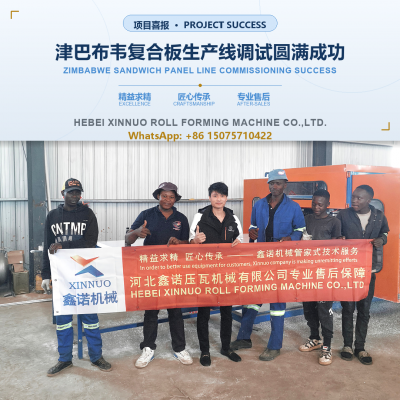 Craftsmanship Across Borders! Successful Commissioning of Xinnuo Sandwich Panel Line in Zimbabwe